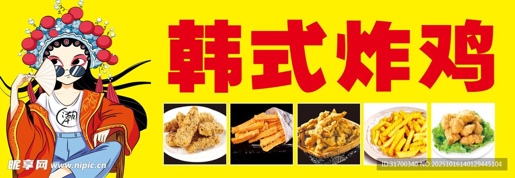 韩式炸鸡美食展示