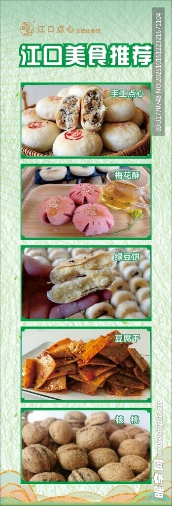 多样美味零食大集合