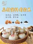 传统美味  真实好品质