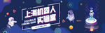 青少年VEX机器人海报