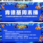 肯德基周末桶 活动券