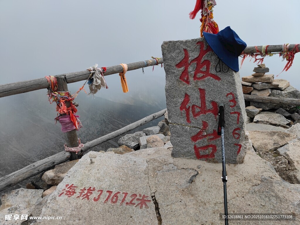 太白山拔仙台石碑景观