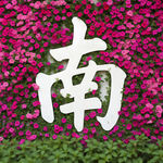 AI生画