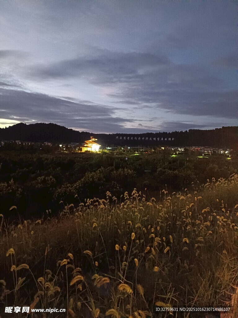 黄昏下的山野风光
