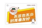 对胃友好的适量饮食推荐