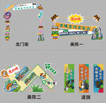 美陈 龙门架 道旗 虎跳峡