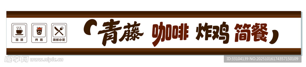 咖啡店门头设计