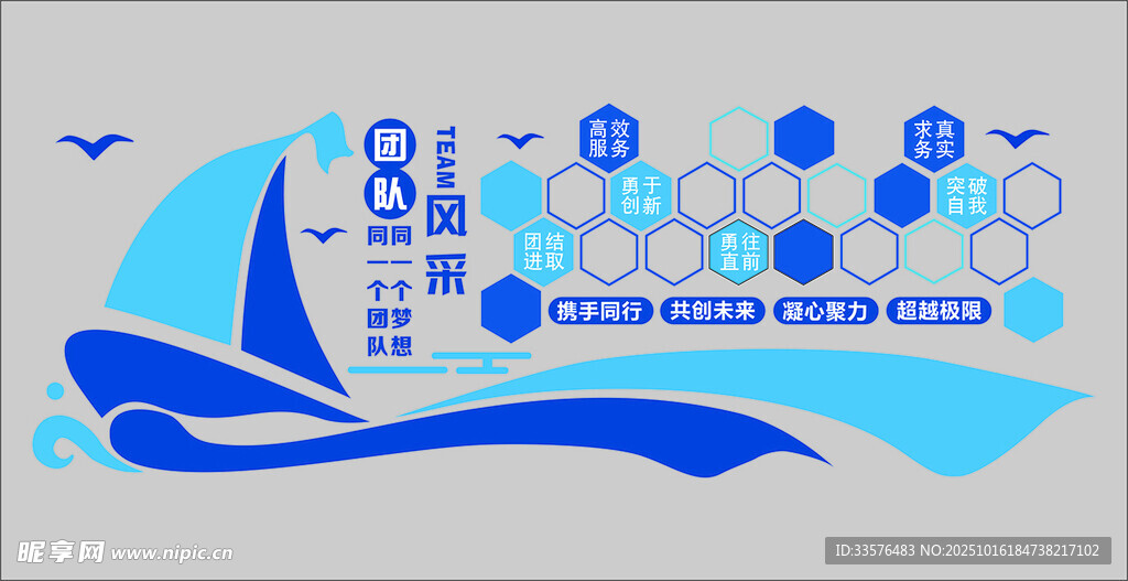 蓝色科技风帆船创意插画