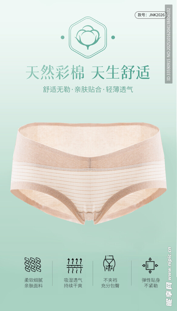 天然彩棉女士舒适内裤