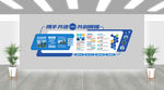 科技风企业办公文化墙展示