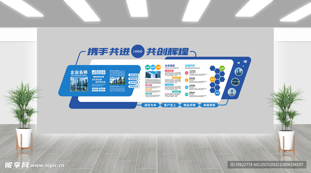 科技风企业办公文化墙展示