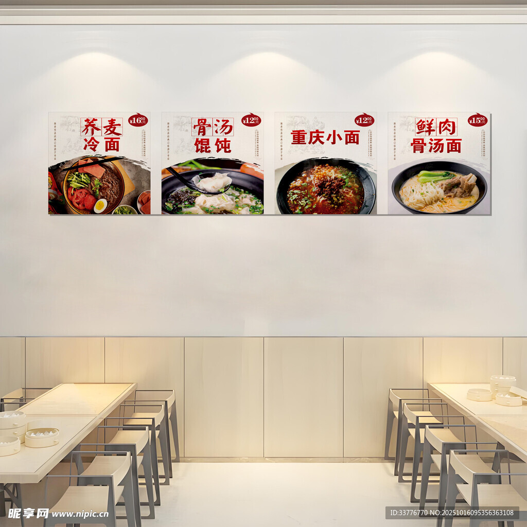 美食菜单
