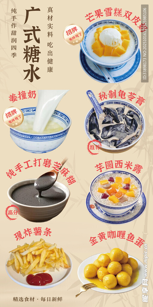 广式水牛奶美食大赏