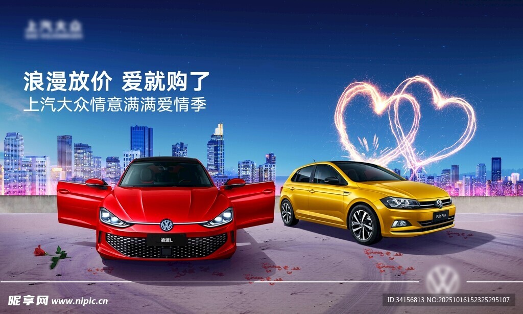 浪漫双车 爱意悄然绽放