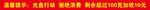 温馨提示  光盘行动