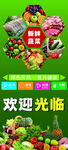 生鲜超市新鲜蔬菜摊位海报