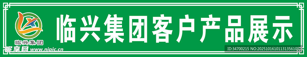 产品展示