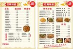 美食菜单菜谱展示浅色双面菜品