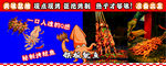 铁板 鱿鱼  煎烤