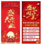 开业
