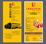 美术展架