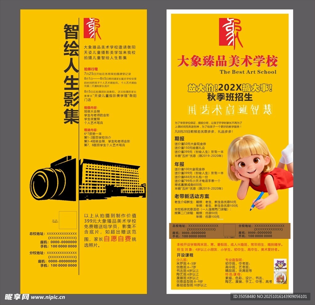 美术展架