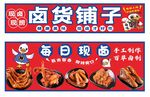 鸭货