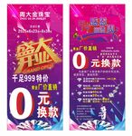 开业