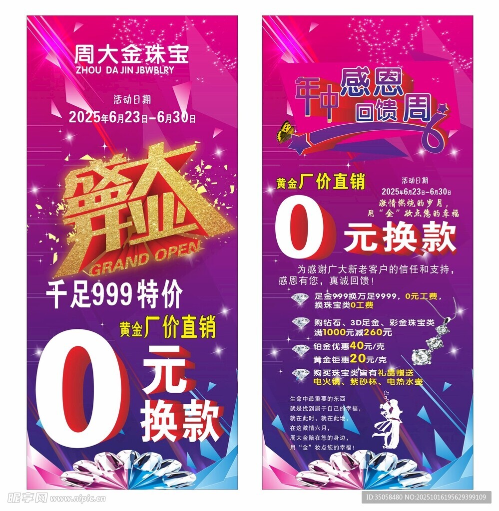 开业