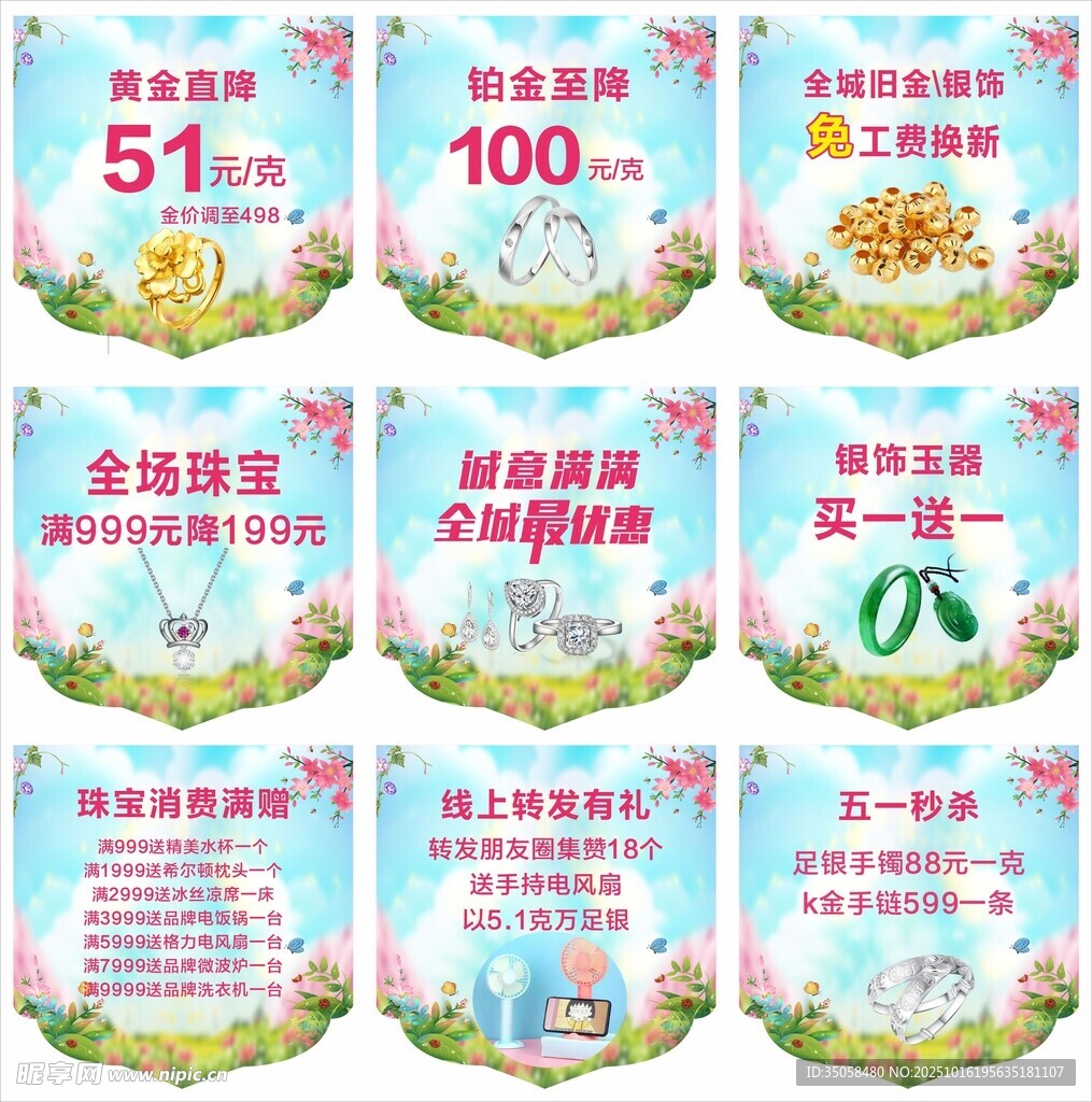 吊旗