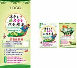 端午海报