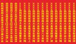 庆典竖幅