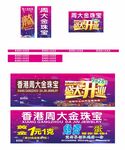 金店开业