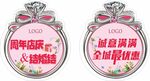 钻戒异形吊旗