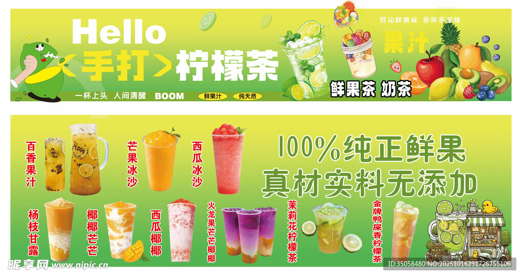 柠檬茶