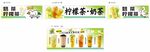 柠檬茶