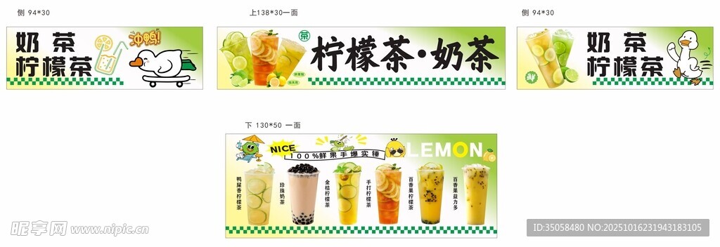 柠檬茶