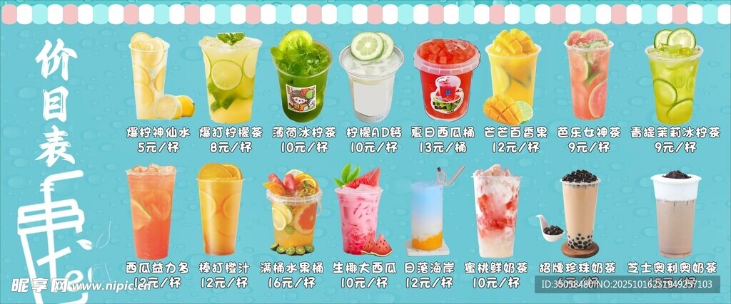 柠檬茶