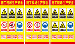 多种警示标志集合