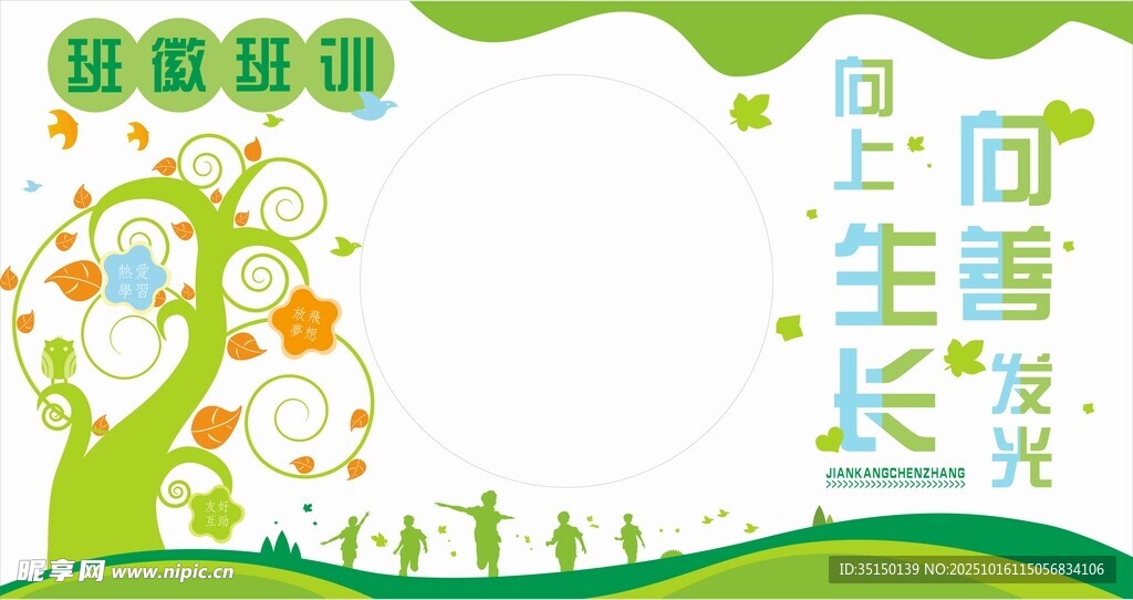 绿色校园助力学生成长