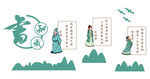 古代诗人形象文化墙