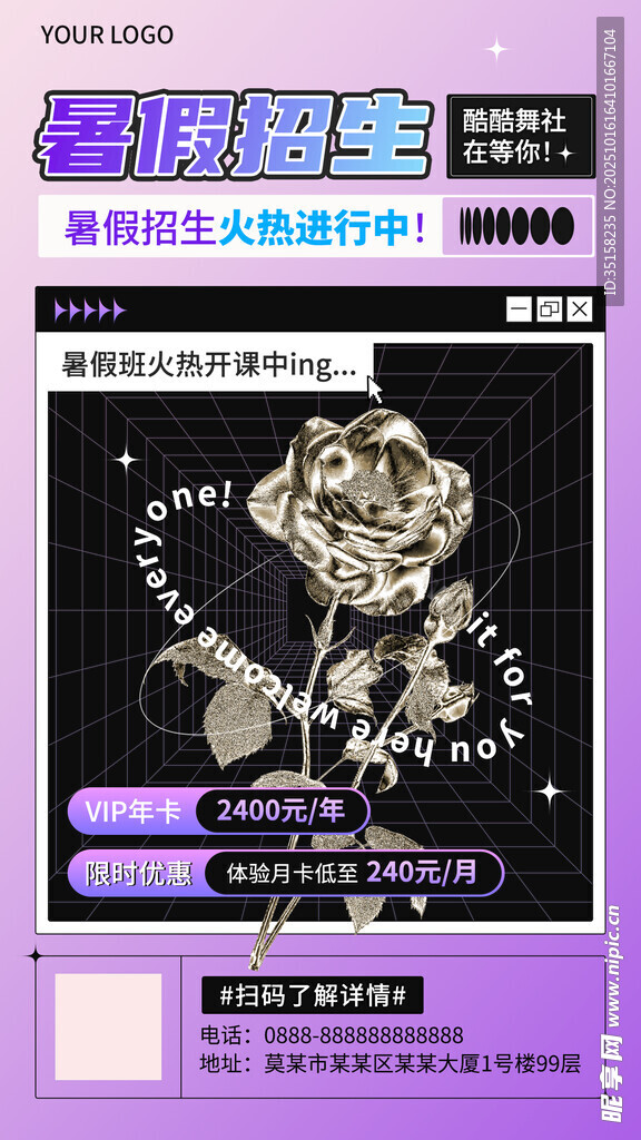 潮流酷炫嘻哈风服饰海报