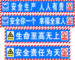 工地防护棚广告 安全标语广告