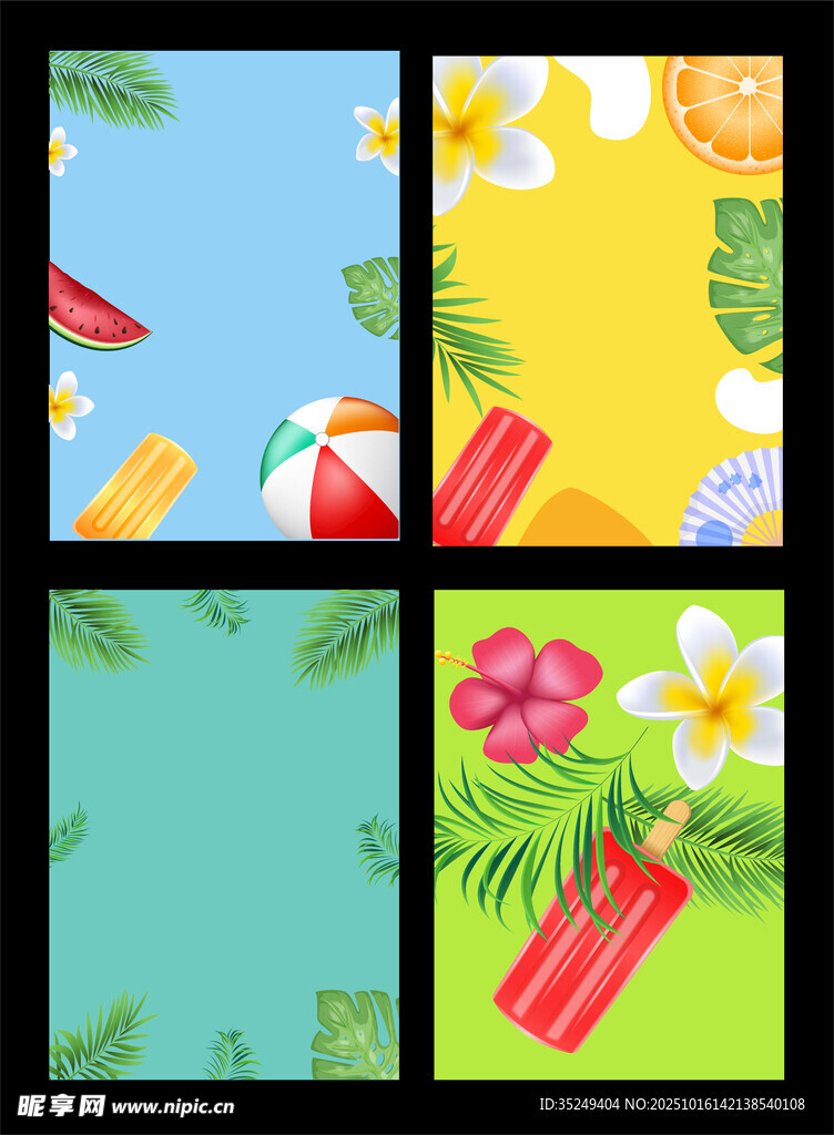 夏日清新海报