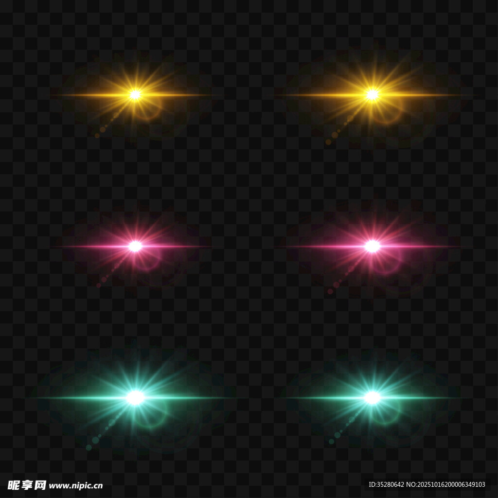 星光特效