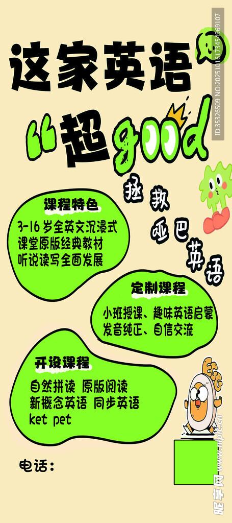 这家英语超good