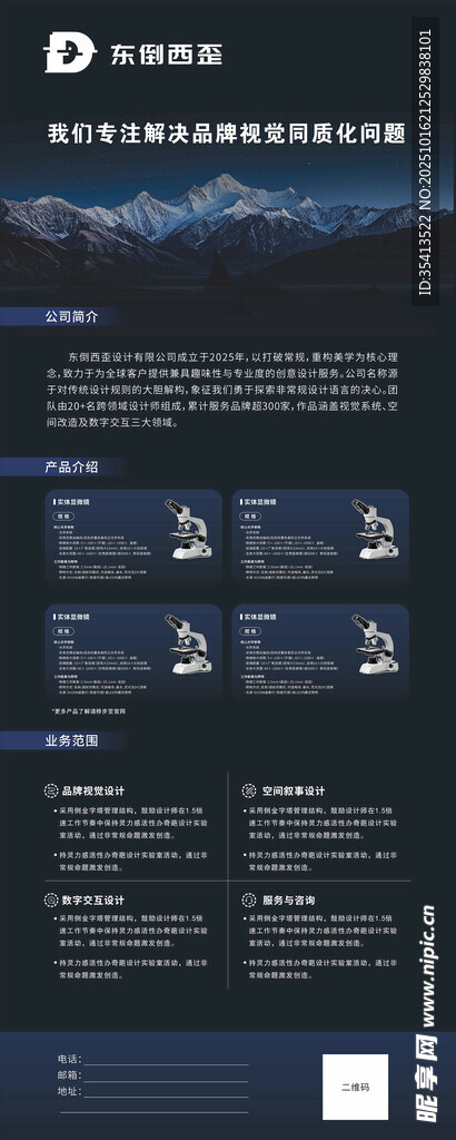 深色系网页设计模板展示