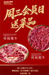 牛肉