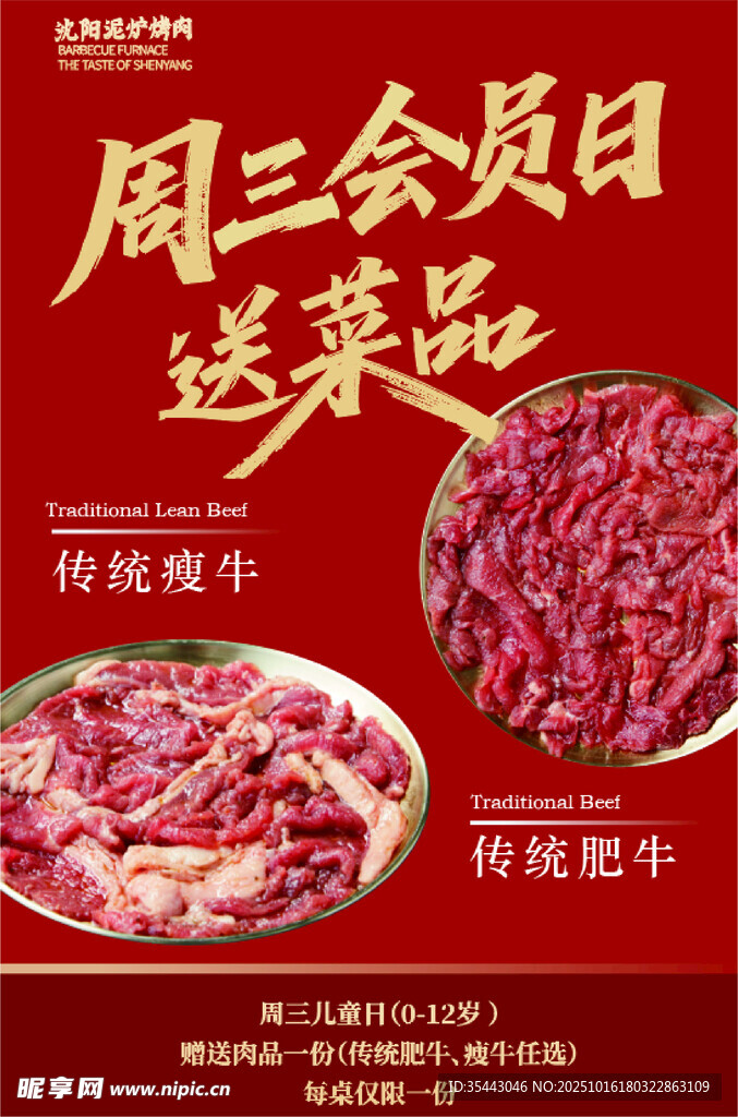 牛肉