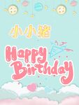 生日快乐海报